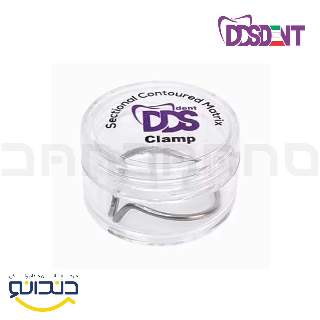 کلمپ سکشنال - DDS