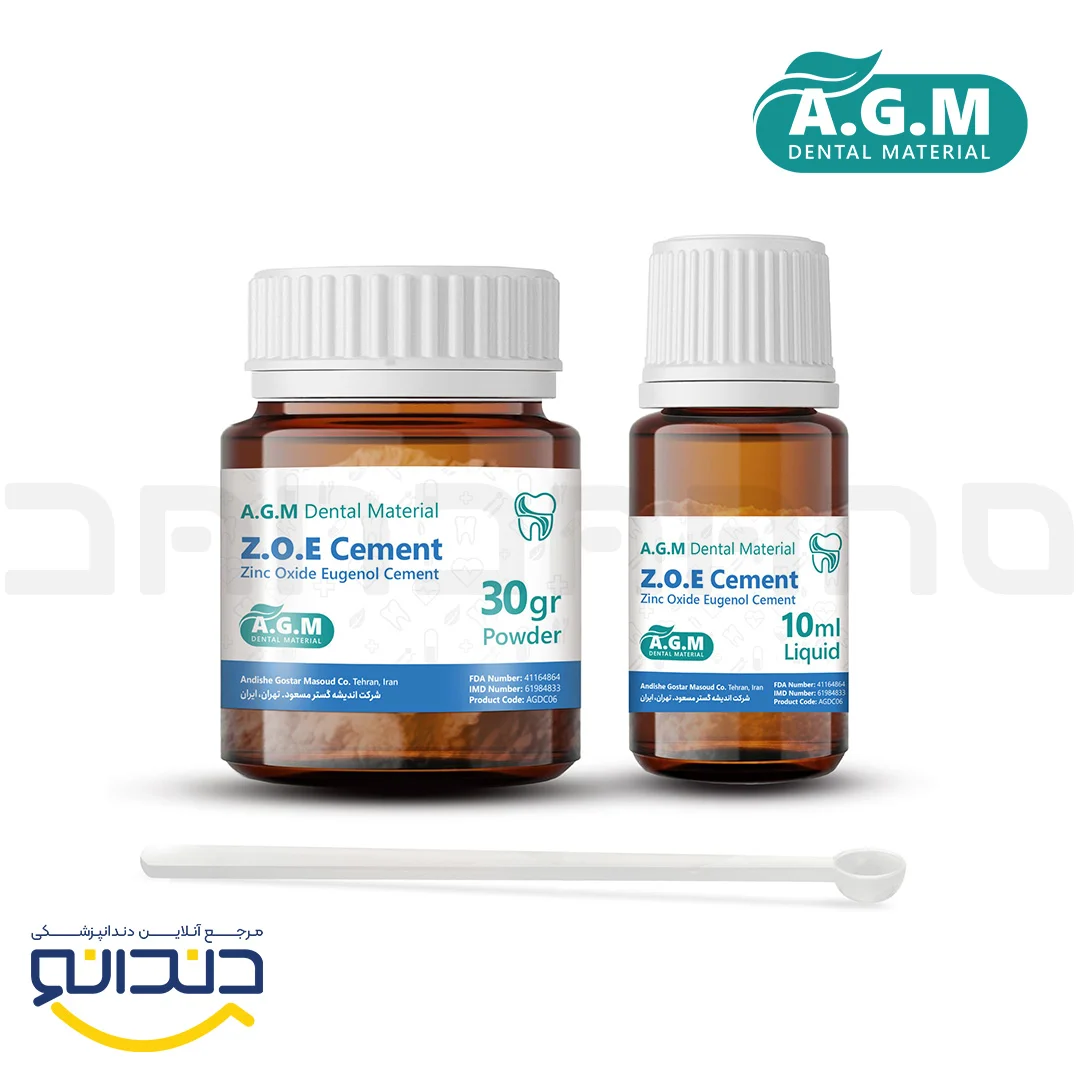 سمان زینک اکساید اوژنول تقویت شده(زونالین) - AGM