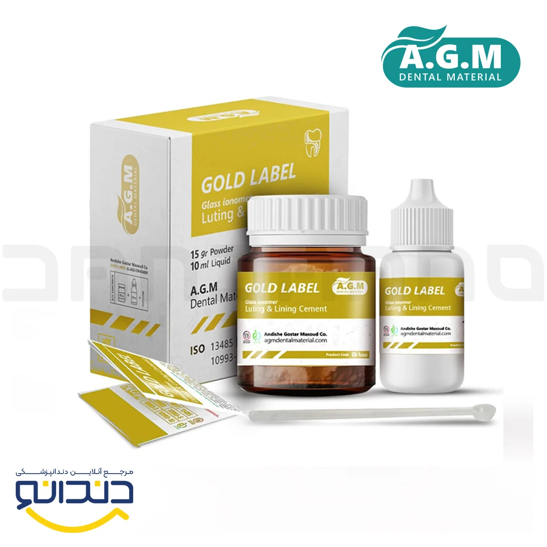 سمان گلس آینومر لوتینگ گلد - AGM