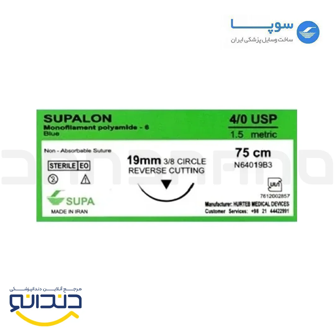 نخ بخیه نایلون 4/0 - سوپا