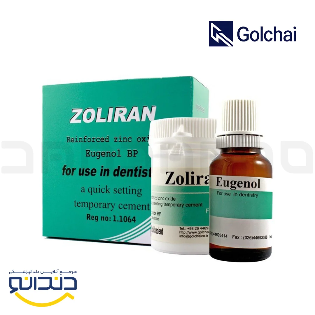زولیران - گلچای