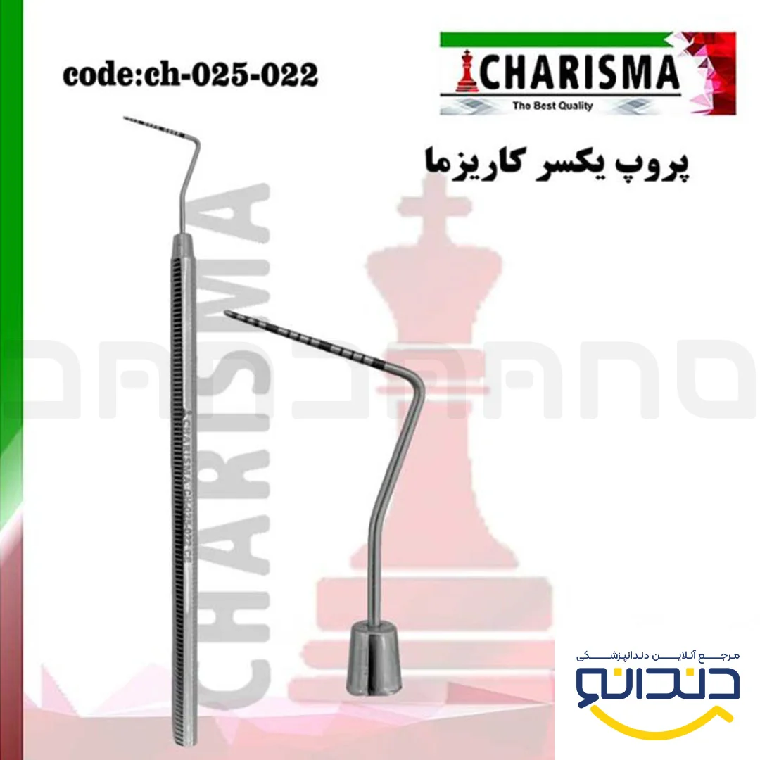 پروپ یکسر - کاریزما