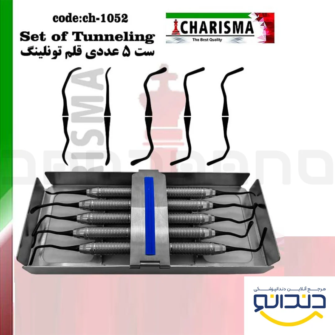 کیت 5 عددی تونلینگ مشکی - کاریزما