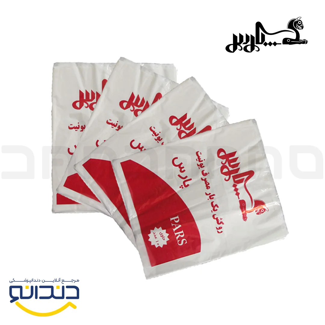 روکش یونیت دندانپزشکی یکبار مصرف - پارس