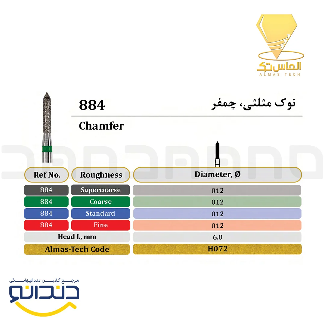 فرز الماسی توربین چمفر نوک مثلثی - الماس تک