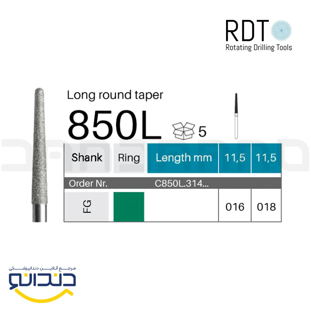 فرز الماسی توربین - RDT