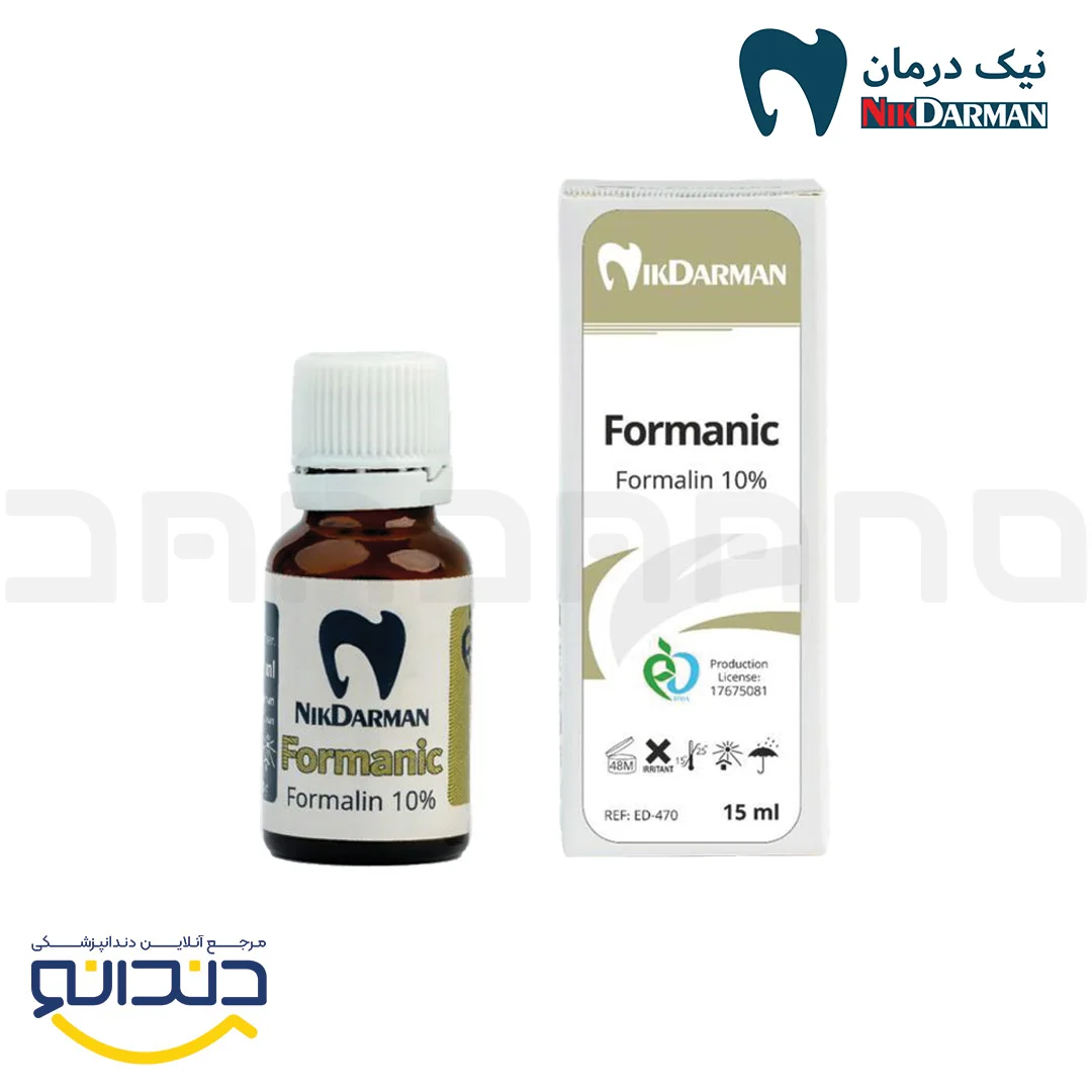 فرمالین 10% - 15 میل - نیک درمان