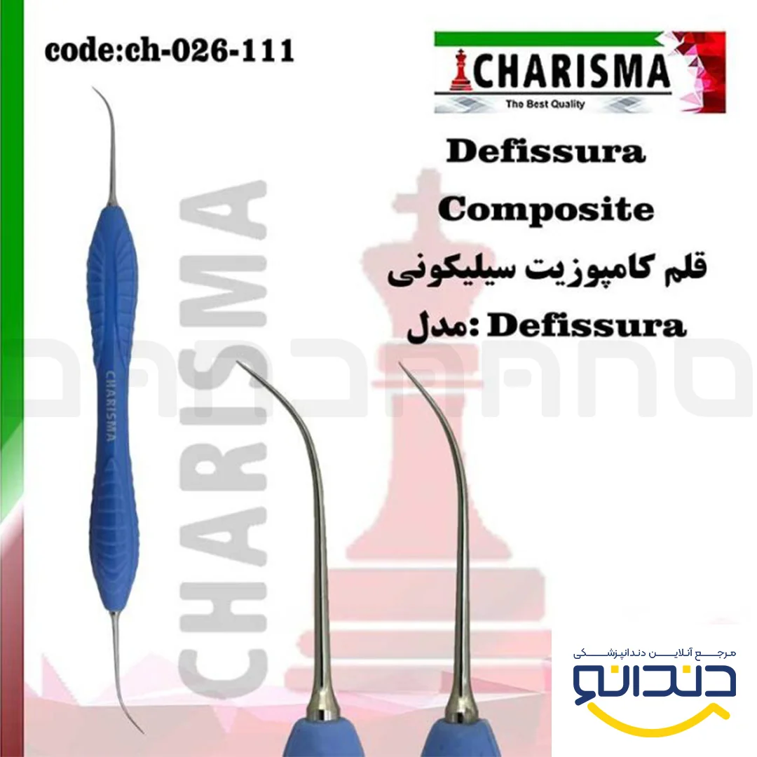 قلم کامپوزیت سیلیکونی آبی کمرنگ defissura - کاریزما