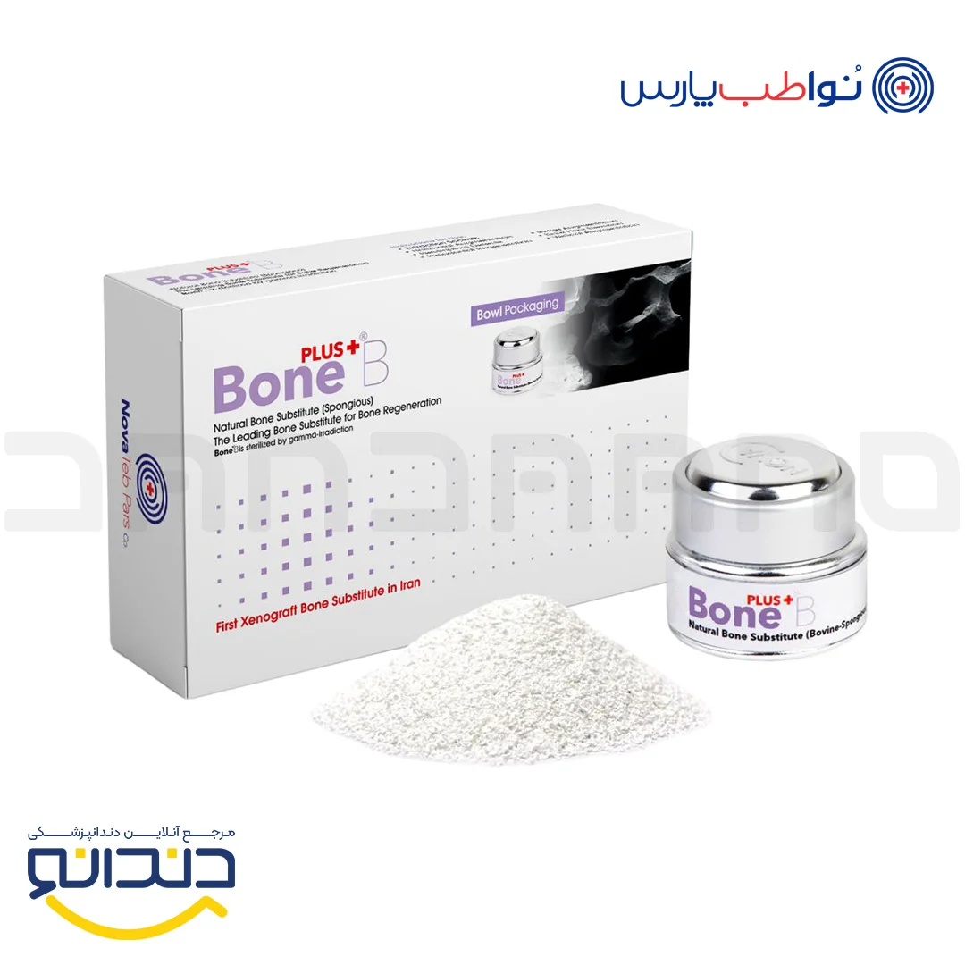 پودر استخوان زنوگرافه شیشه ای دانه ریز - 250-1000 µM - نواطب