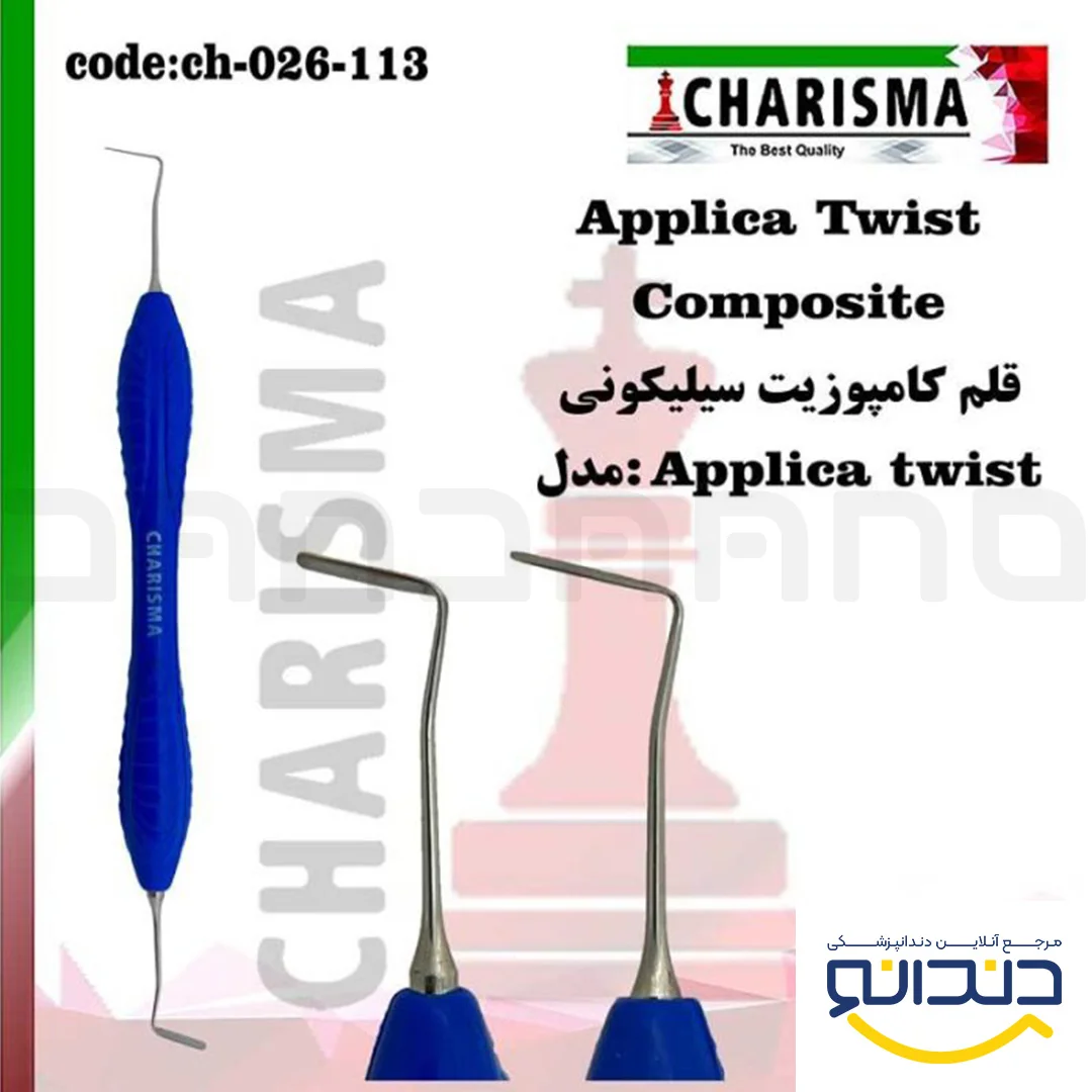 قلم کامپوزیت سیلیکونی آبی کاربنی applica twist - کاریزما