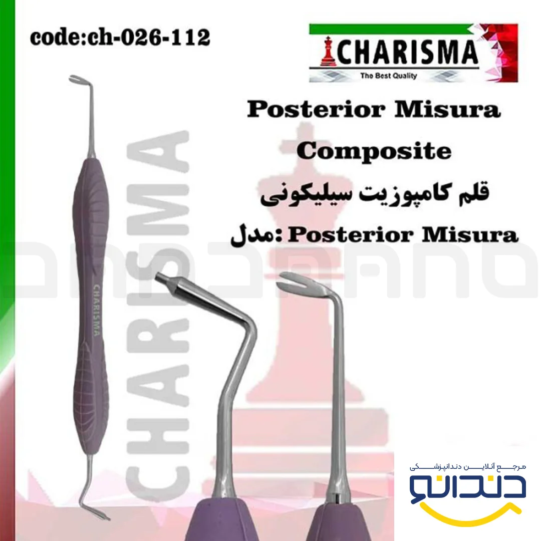 قلم کامپوزیت سیلیکونی بنفش کمرنگ posterior misura - کاریزما